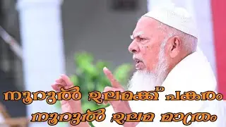 വാനവും ഭൂമിയും കണ്ണീരിലായ ദിവസം