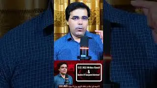 CCE 2023 Written Result and Question Of Transparent Interviews? | Ali Abbass Talks