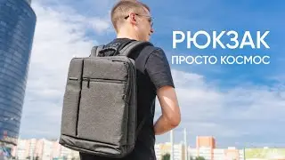 Рюкзак Ninetygo Classic Business Backpack за 1 МИНУТУ