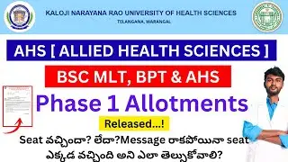 Allotments Released 💥 knruhs AHS Phase 1 | KNRUHS AHS Allotment 2025 | knruhs bsc ahs seat allotment