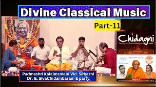 Divine classical music - 11,  Padmashri Kalaimamani  Sirkazhi Dr. G. SivaChidambaram & party - SVMF