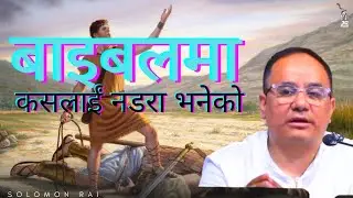 Who is not afraid in the Bible? Solomon Rai ||  Joshua camp meet #solomonrai #joshuahimalayas
