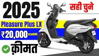 2025 Hero Pleasure Plus Price | DownPayment ₹20K | Hero Pleasure Plus LX Price 2025,Onroad Price,Emi