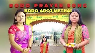 BODO PRAYER SONG : SINGER: JONALIMA BORO. 