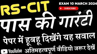 Rscit Exam Important Question 2024 Rscit Exam most important questions 10 March 2024 rscit 10 march