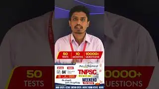 TNPSC GR II, IIA & IV | WEEKEND TEST BATCH | ARUTPERUNJOTHI