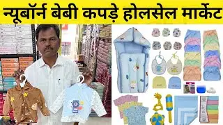 Newborn Baby Winter Collection Wholesale | Buy Newborn Baby Clothes in Bulk | Nagpur Market Tour