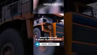 Роботизация горнодобывающей отрасли может принести значительный экономический эффект