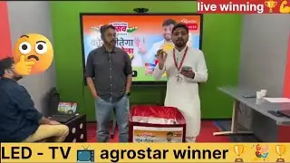 LED - Tv📺 agrostar winner🏆🎉🏆 #agrostarapp #kisannews #news 📰 #winner