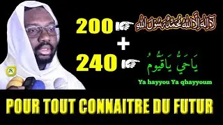 240 Ya Hayou-Ya Hayoum + 200 La ilaha illallah: Pour tout avoir et tout connaitre •@Faydatidianiya
