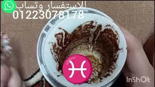 برج الحوت 🐬 شخص منجذب ليك عاوز يعمل معاك علاقه خبر هيزعلك اتصال هام اسرار اول مره اسمعها