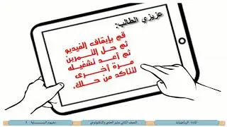الصف الثاني عشر   المسار العلمي   الرياضيات   مفهوم النهاية 3