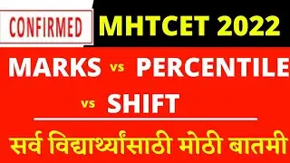 MHTCET 2022 | MARKS VS PERCENTILE VS SHIFT 🔥🔥 | FINALLY RELEASED | IMPORTANT UPDATE |