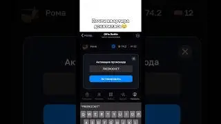 промик на экране даст бонус в Gifts Battle #meme #giftsbattle #рек