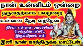 பலமுறை தேடி வந்துவிட்டேன் இனி நான் காத்திருக்க மாட்டேன் நீயோ என்னை அலச்சியம் செய்யாதே 