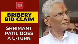 BJP MLA's Bribery Claim: Shrimant Patil Does A U-Turn | Karnataka Politics