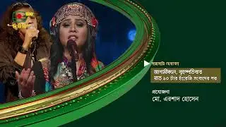 BTV Live Musical Show - 