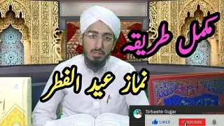 Moon tvs Moon tv,sirbashir,Akifattari، namaz e eid,namaz e eid ul fitr ka tarika