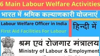 6 Labour Welfare Activities in India in Hindi.