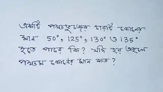 Important Geometry Question With Solution 17th September 2025 |