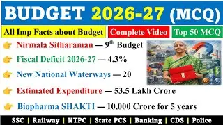 Budget 2026-27 MCQ | Budget Important Questions | Economics | Budget 2026 MCQ Question 