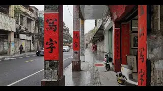 Foshan&rsquo;s Old Streets in Rain:A Personal Journey Through Time & Memory | Mar 2022