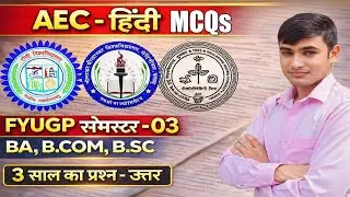 #aec  Hindi semester 3 question paper with answer #aec Hindi  #skmu #ranchi University #npu palamu 