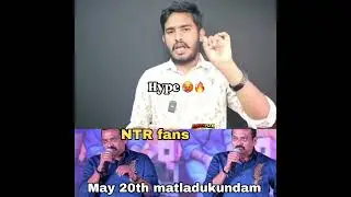 NTR FANS  - May 20th matladukundam... Please subscribe to our channel for more content like this.. 