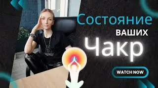 WE'LL SCAN YOUR CHAKRA SYSTEM 🔮🔅