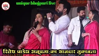 पहली बार अनूपमा यादव और रितेश पांडेय का ऐसा मुकाबला हुआ 