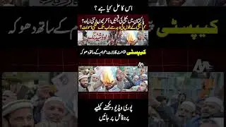 The Rising Electricity Bills in Pakistan: Impact and Solutions