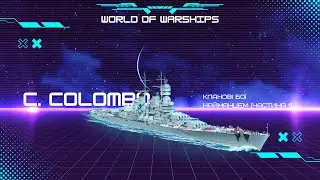 Клановий найм на Коломбо (ч.1 клан ODECA)