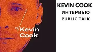 Kevin Cook with Shamil OM Public Talk