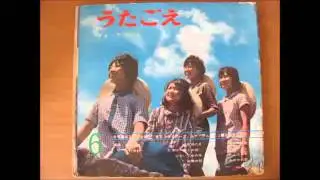 しあわせの歌