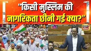 विपक्ष माफी मांगे- Kiren Rijiju | Waqf Amendment Bill | Lok Sabha | AIMPLB | NDA | Congress