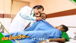 Chellamay - செல்லமே | Episode 326 | Radhika Sarathkumar | Ultra Tamil TV Serial