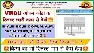 vmou result kaise dekhe | vmou result | vmou kota 2025 result kaise dekhe