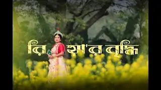 Bengali Bride 