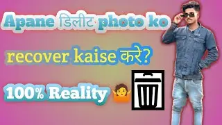 डिलीट फोटो रिकवर कैसे करें?#education #tech #motivation #tricks #technicalsafik