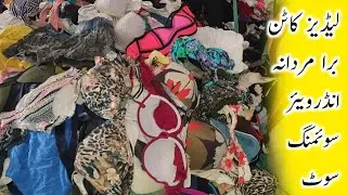 Ladies Foam Bra | Pure Cotton Bras | Swimming Suit | Men Women's Underwear | Mix Undergarments