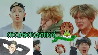 BTS നവരസങ്ങൾ🤣》റൺ Ep-33》Bts Run malayalam》Bts malayalam dubbed