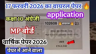 School living certificate (SLC) application ll english application class 10th ll transfer certificat