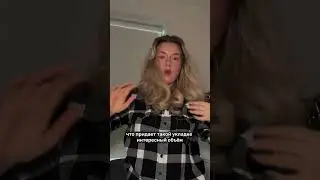 Кто пробовал?😍 получилось эффектно🔥