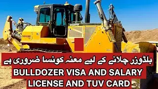 Bulldozer Visa |TUV Card| Salary |Profession