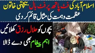 Why A Poor women Make &  Sell Football on Islamabad Roads _ Motivational Story  Zeez News Room