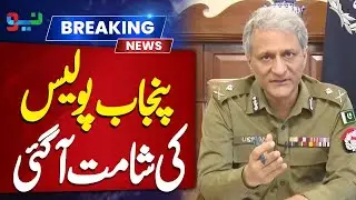 Big News For Punjab Police   | IG Punjab Usman Anwar issues Warning | NEO News