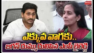 ఎక్కువ వాగకు..జగన్ దుమ్ముదులిపిన ఎంపీ బైరెడ్డి | MP Bireddy Sensational Comments On YS Jagan