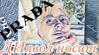 Диана ВонХ роскошная дунька с трудоднями.Ира в шоке от состояния Дианы.Самвел не подписался на аферу