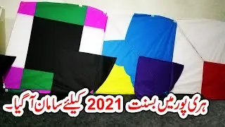Haripur Kite Shop || New Stuff Check With Price List || Patang Bazi Official