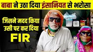 Baba Ka Dhaba Exposed  Gaurav Wasan (Swad Official )vs Baba Ka Dhaba Nai Ki Fir|Insaaniyat Nai Bachi